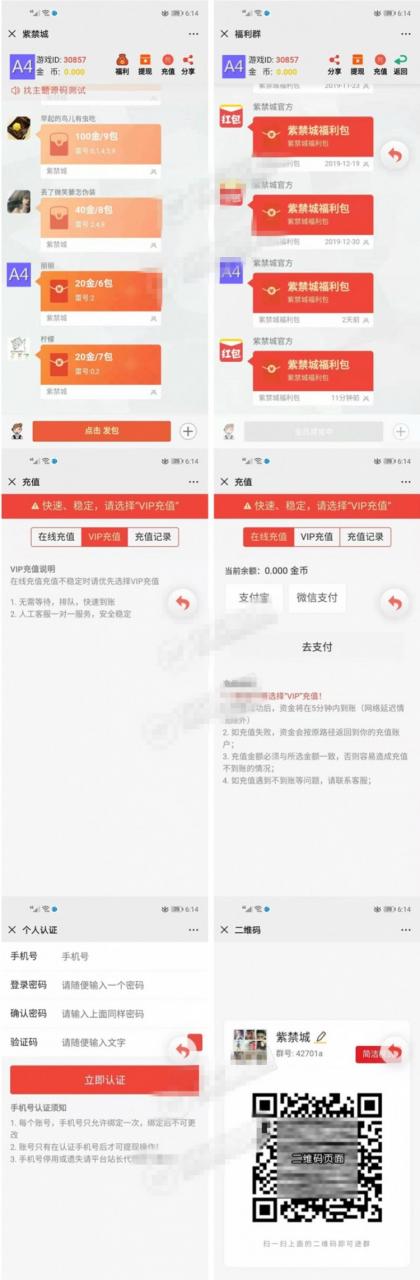 正版大富豪扫雷红包带注册完美运营版双登录+点控+对接支付+打包APP搭建教程_