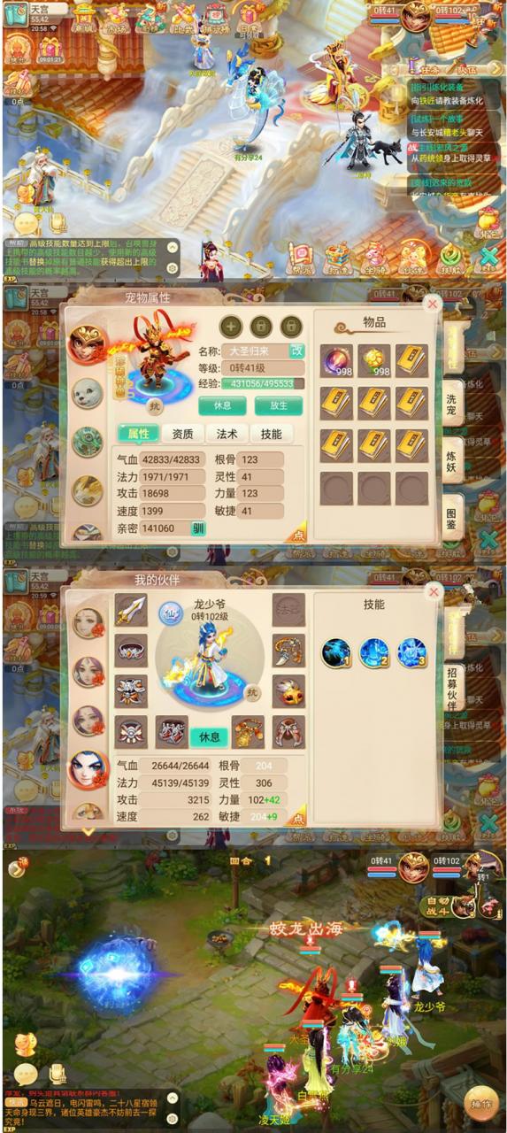 手游【龙族西游】西游龙族VM一键端+GM后台附带视频教程_