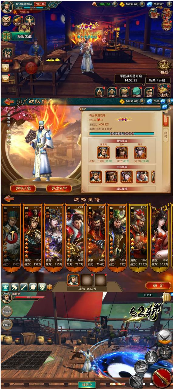 真三国无双手游【极无双】最新完整版VM一键端+GM后台附带视频教程_