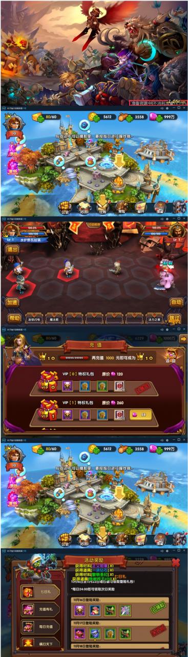 手游风暴英雄风暴战争魔兽-艾泽拉斯Windows虚拟机一键服务端+图文架设说明+修改说明_