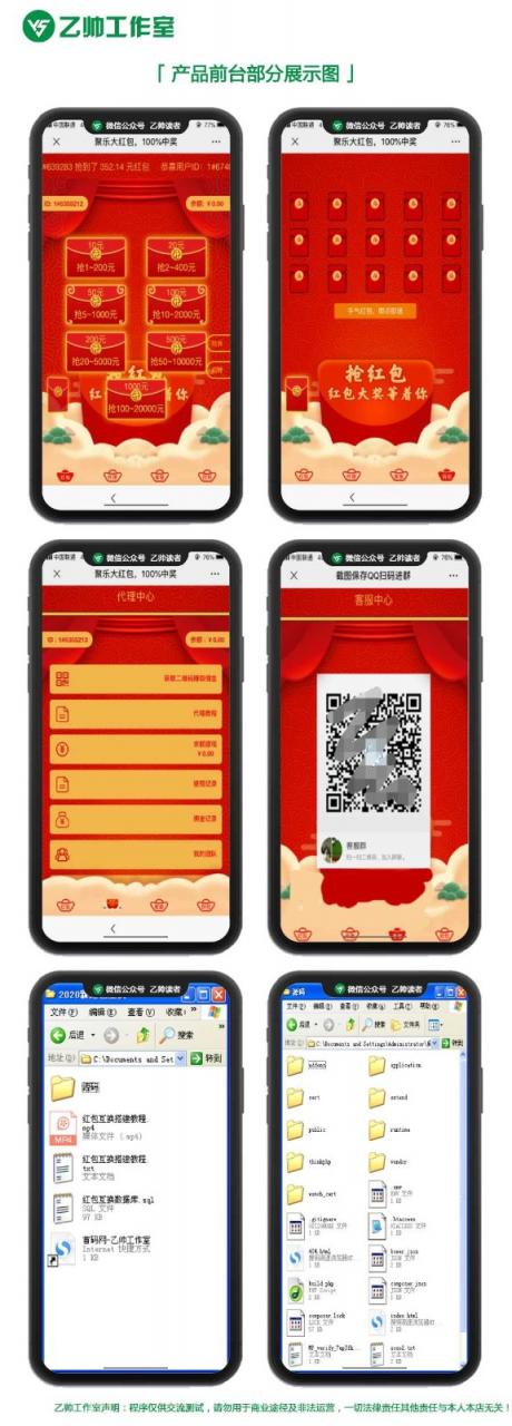 2020运营级红包互换/H5红包互换源码/带视频搭建教程/新自动提现防封赚钱_