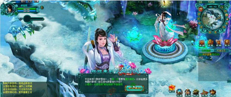 [带安装视频]飘渺雪域单机版武侠页游仿凡人修真2单机虚拟机镜像服务端GM修改_