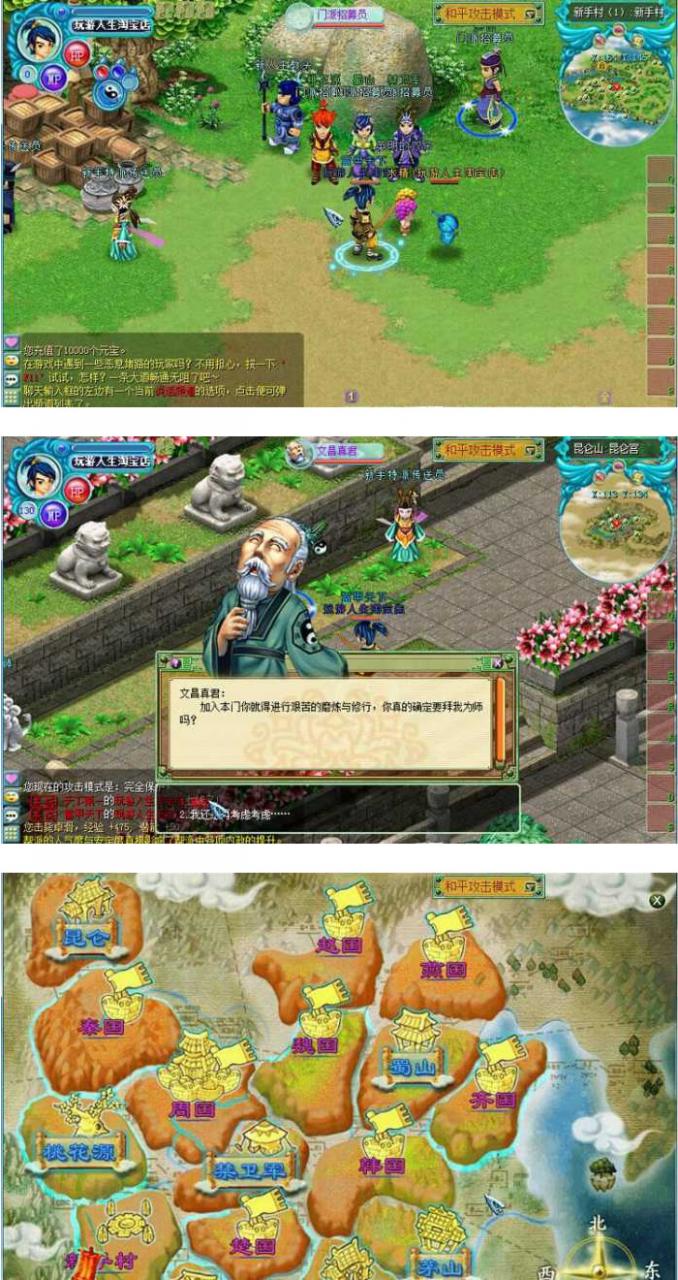 大话战国单机版Q版武侠网游单机一键安装服务端无限金钱GM命令_