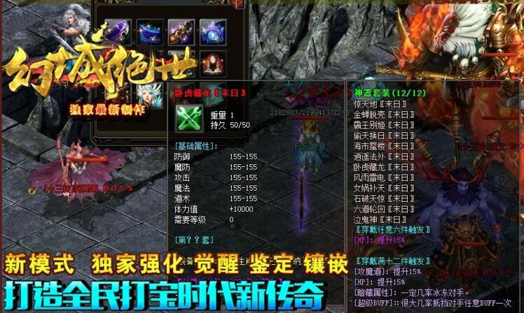 热血传奇单机版智能假人攻城幽都幻城绝世第二季单职业羽化大师_