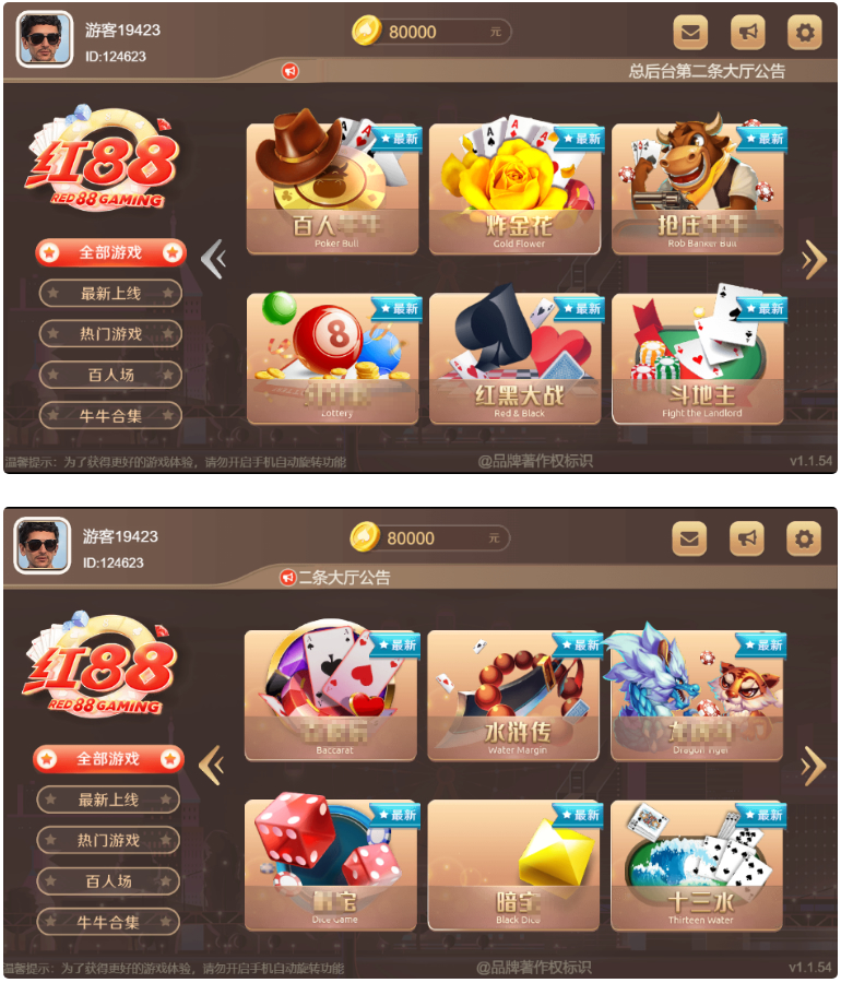 最新更新盛火国际完美运行H5红88完整数据+服务器打包+双端app_