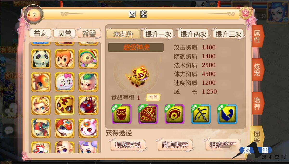 梦幻西游MT3仿端手工游戏服务端源码