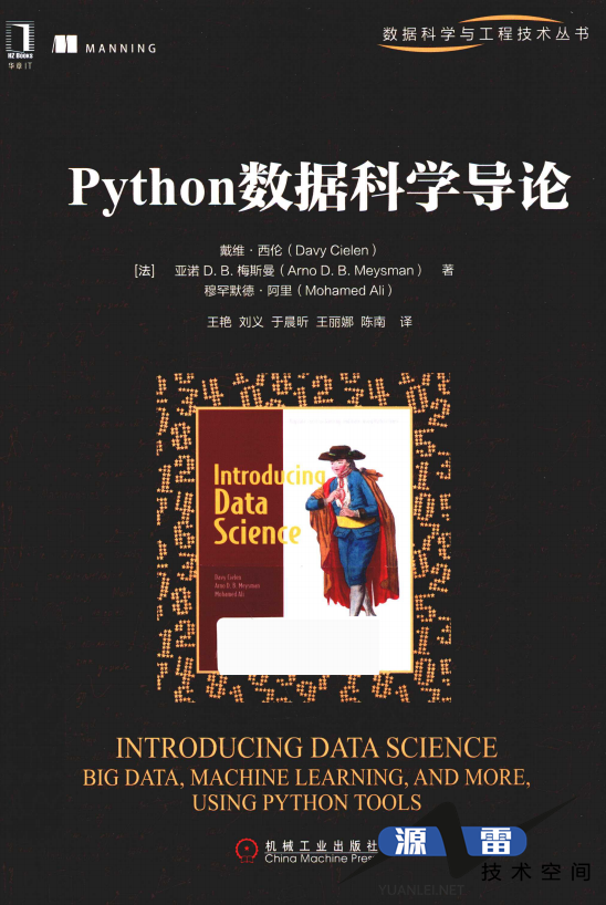 Python数据科学导论中文pdf_Python教程_游侠源码网