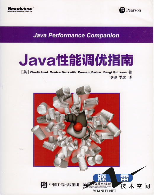 Java性能调优指南完整pdf_游侠源码网
