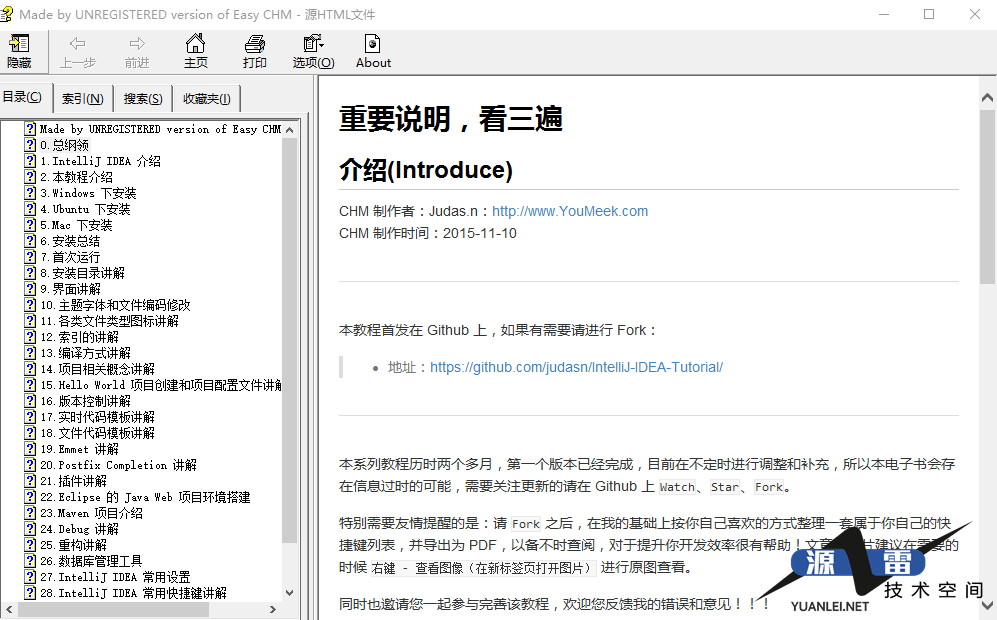 IntelliJIDEA简体中文使用手册中文CHM_游侠源码网