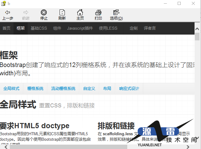Bootstrap-中文-APIchm_游侠源码网