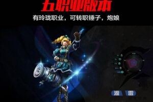 【C9第九大陆】收藏版一键端PC大型电脑游戏传送翅膀玲珑局域网联机