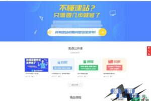 EduSoHo在线教育商业版：带账户充值+打折活动+学习卡+作业练习+题库增强+VIP商业插件_
