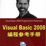 VisualBasic2008编程参考手册高清中文PDF_NET教程_游侠源码网