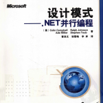 设计模式：.NET并行编程_NET教程_游侠源码网