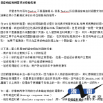 JMeter使用技巧中文_游侠源码网