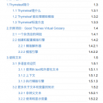 thymeleaf3.0.5中文参考手册pdf_游侠源码网
