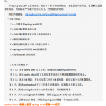 7天学会spring+cloud教程pdf_游侠源码网