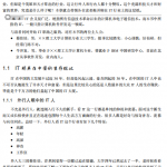 java程序员职场全攻略中文PDF_游侠源码网