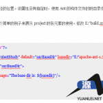 ant教程详解中文_游侠源码网