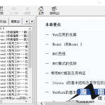 struts2中文教程chm_游侠源码网