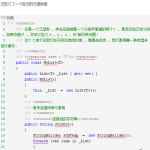 Lambda表达式学习中文_游侠源码网