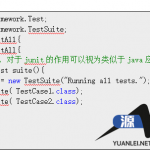 Junit基本教程中文_游侠源码网