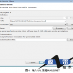 JAVA调用C#编写的Webservice中文_游侠源码网