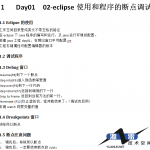 javaweb课程笔记中文_游侠源码网