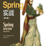 Spring实战（第4版）Springinaction附随书源码中文_游侠源码网