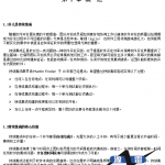 jenkins中文使用手册_游侠源码网
