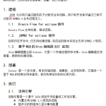 jBPM5_用户手册中文_游侠源码网
