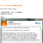 JDK和Eclipse安装设置图文教程中文_游侠源码网
