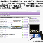 最详细的Eclipse使用教程中文_游侠源码网