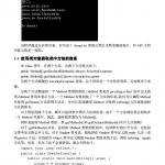 java中反射知识总结中文PDF_游侠源码网