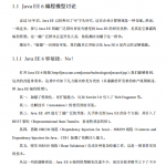 Spring3.x权威开发指南：实施JavaEE6的利器pdf_游侠源码网