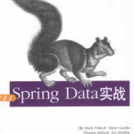 SpringData实战[（美）MarkPollack]pdf_游侠源码网