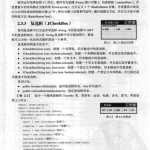 Java游戏编程原理与实践教程PDF_游侠源码网
