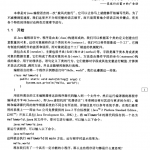 Java程序设计语言（第4版）PDF_游侠源码网