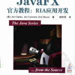 JavaFX官方教程：RIA应用开发PDF_游侠源码网