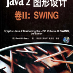 Java2图形设计卷II：SWING（中文版）PDF_游侠源码网