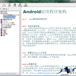 java开发小技巧合集chm格式_游侠源码网