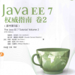 JavaEE7权威指南卷2_游侠源码网