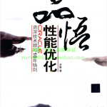 品悟性能优化_ORACLE_游侠源码网