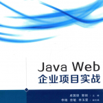 JavaWeb企业项目实战_游侠源码网