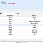 JavaWeb库存管理系统V1.1_游侠源码网