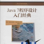 Java7程序设计入门经典_游侠源码网