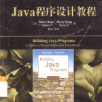 JAVA程序设计教程原书第3版_游侠源码网