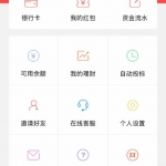 VIP商用手机理财app我的页面模板_游侠源码网