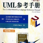 《UML参考手册（第二版）》PDF下载_游侠源码网