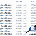 Java就业班OA项目实战培训视频【12讲】_游侠源码网